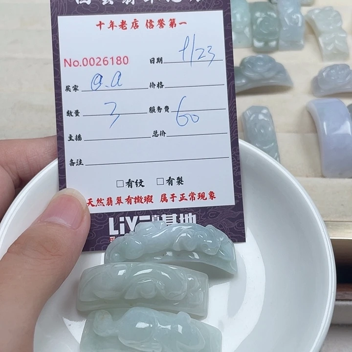 @***@颈饰未镶嵌翡翠翡翠