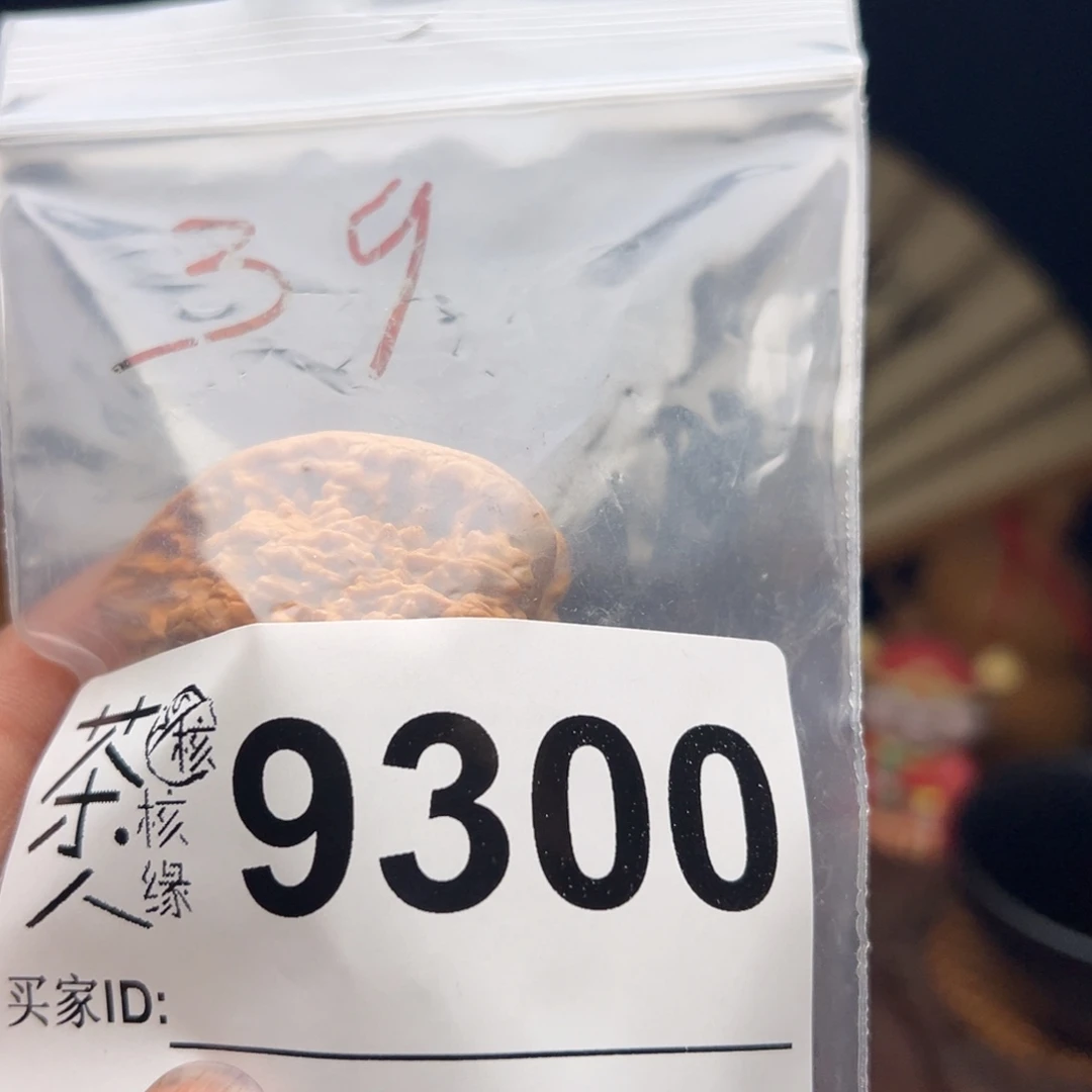 把件文玩核桃今天