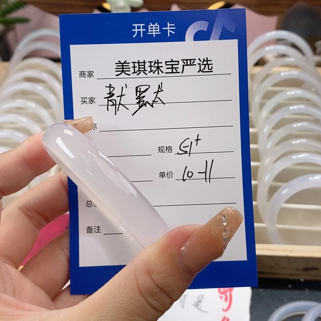 手镯玛瑙/玉髓未镶嵌