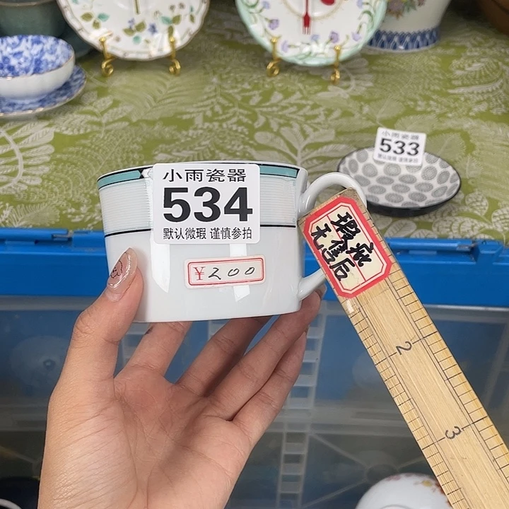 18包邮瓷器微瑕微瑕