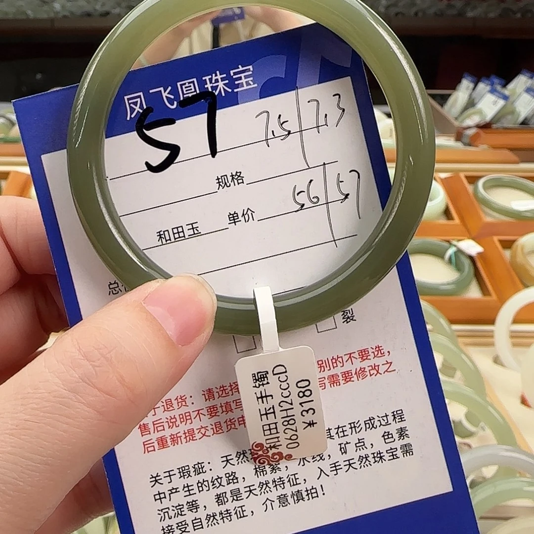 J***美和田玉未镶嵌手镯56