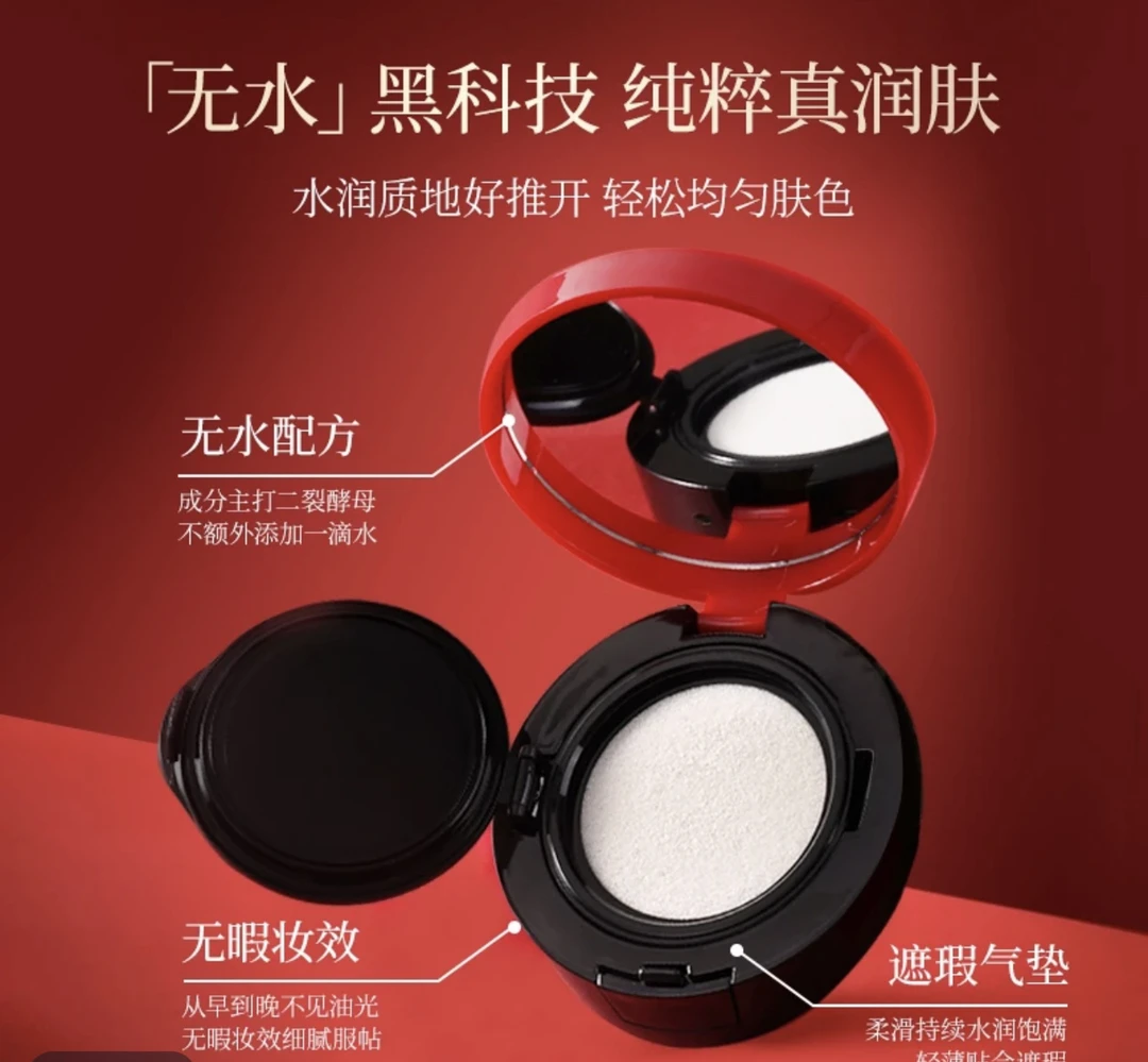 云锦熙裸妆感持妆水光气垫霜水感无暇美颜丝滑轻盈提亮肤色