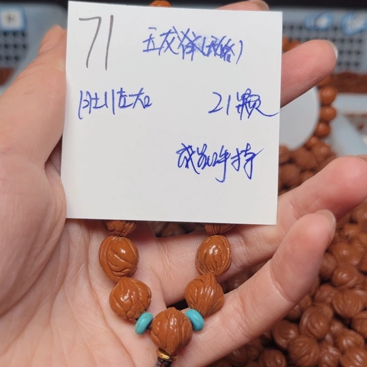 桃核吊坠玉龙脊11尺寸