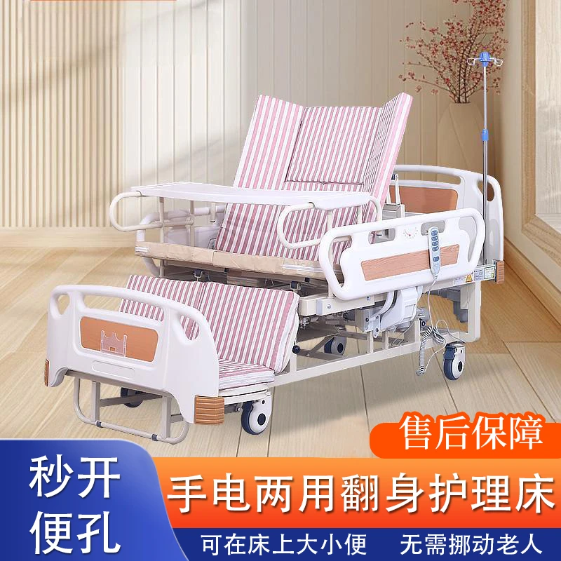 邦佳多功能老人专用全自动护理床大小便陪护床电动病床家用智能