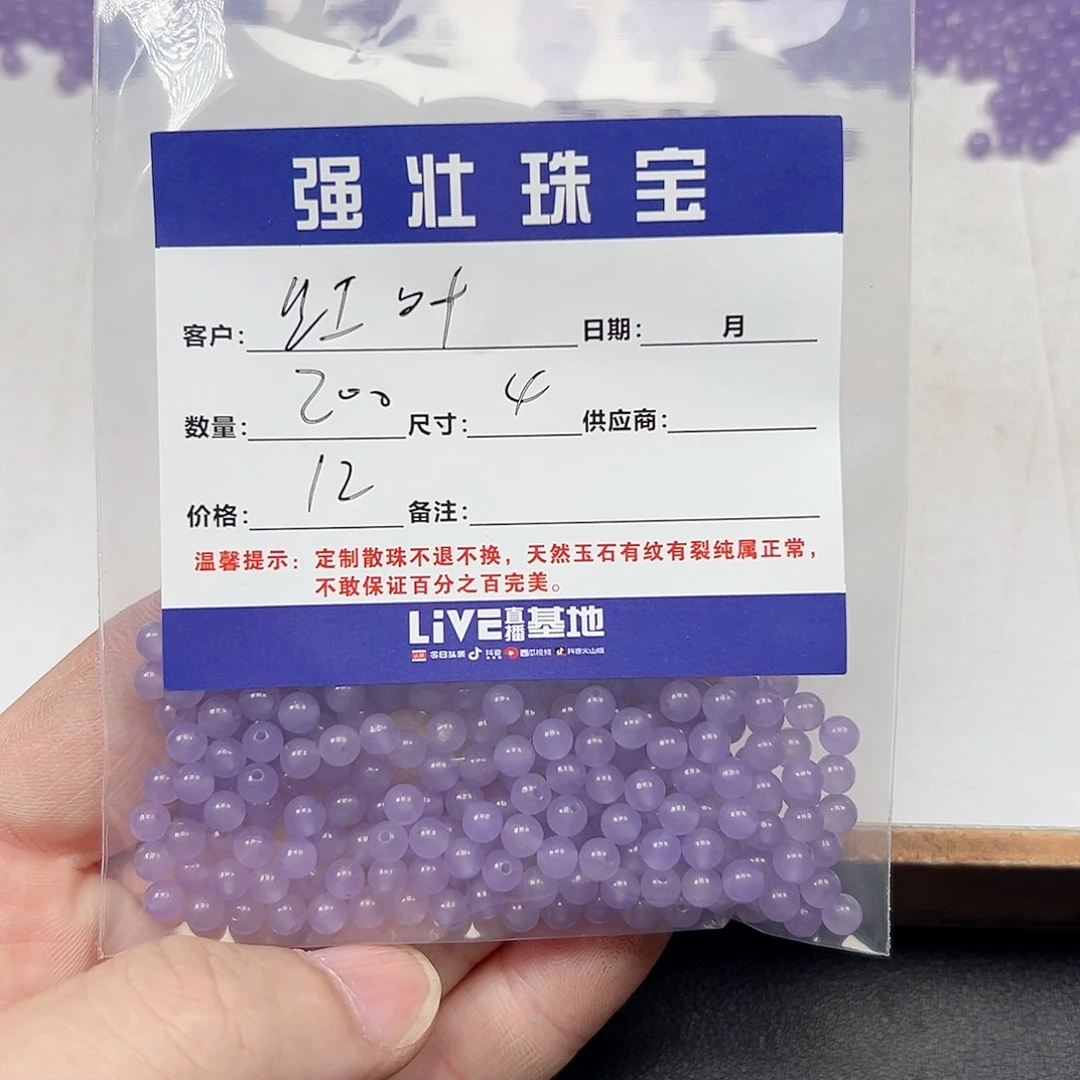 合金手链玛瑙/玉髓红**葭