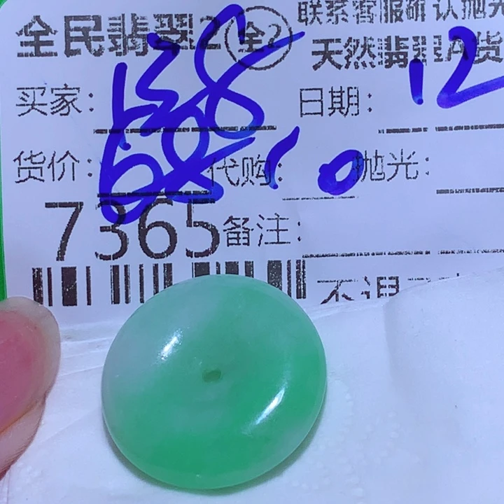 1***8翡翠未镶嵌颈饰ryu