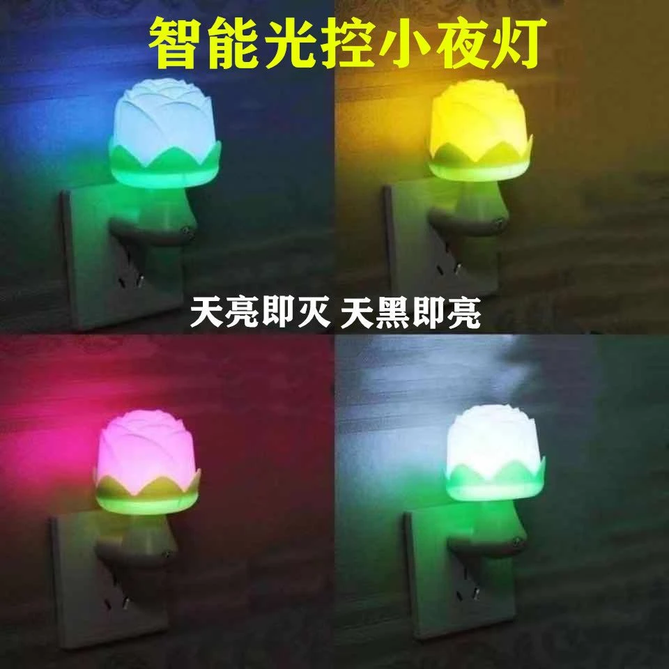 非控制护眼节能插电式小夜灯插电自动家用亮白光感