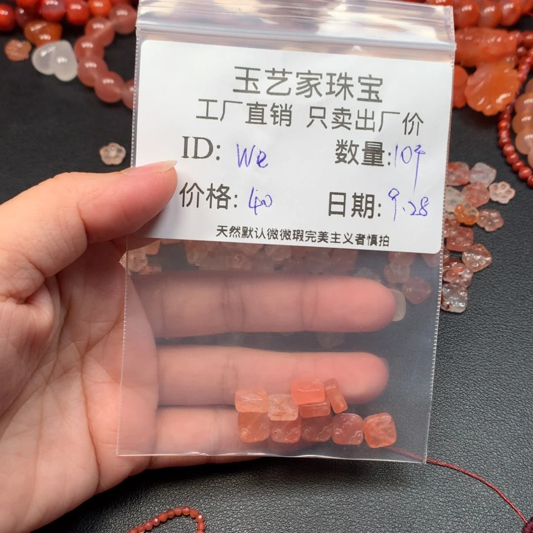 南红玛瑙未镶嵌手链