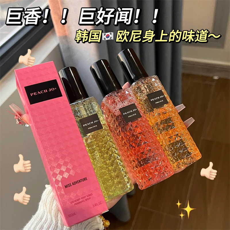 冒险小姐香水淡香香水~衣物清新喷雾持久留香香氛柔顺衣服男女香