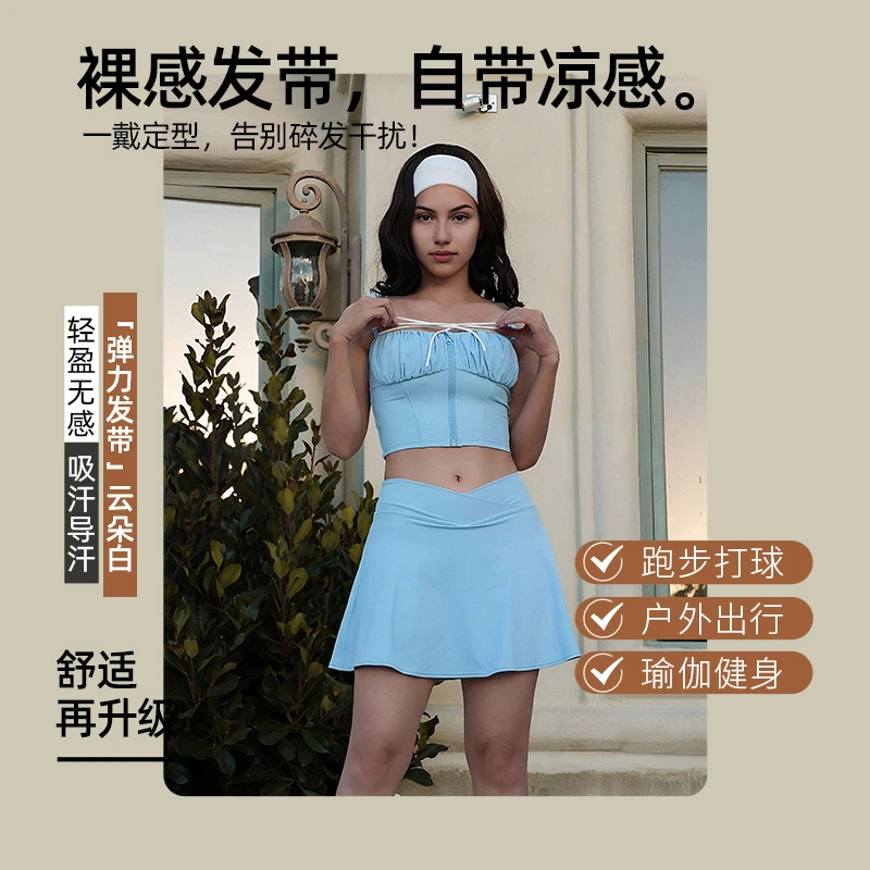 esipsi 云朵白加宽发带高弹透气跑步健身运动头带