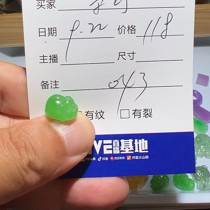 素***野服装配饰无镶嵌043