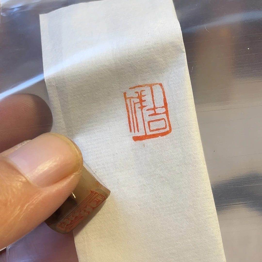 老挝石印石1111111111