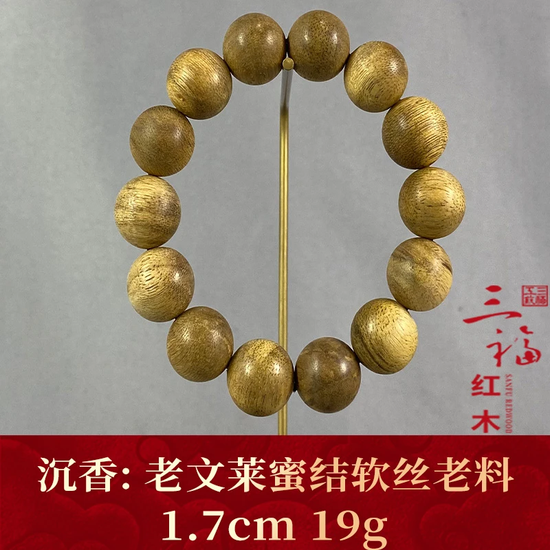 110784 老文莱蜜结软丝老料 沉香