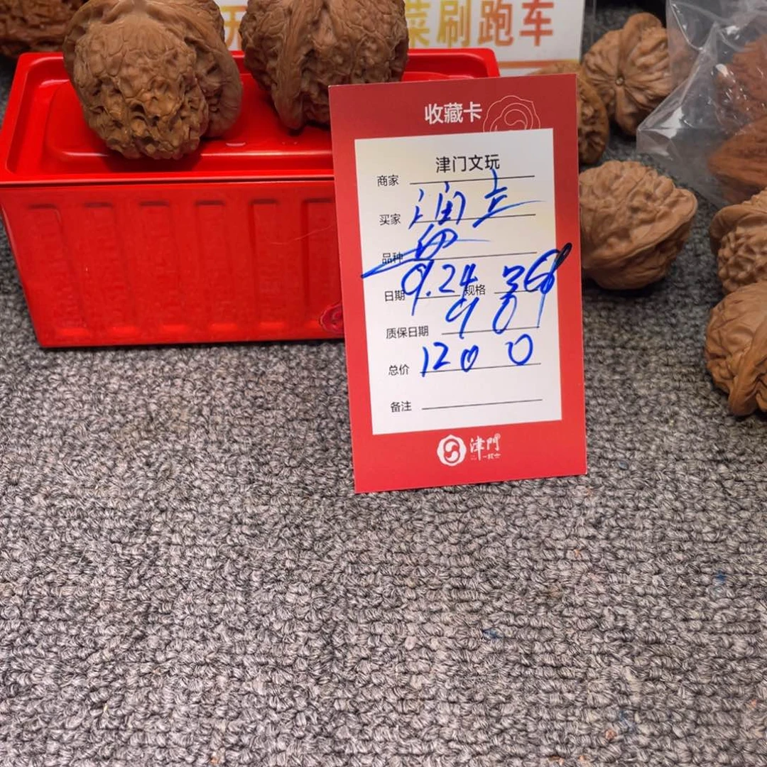 把件文玩核桃血麒麟l