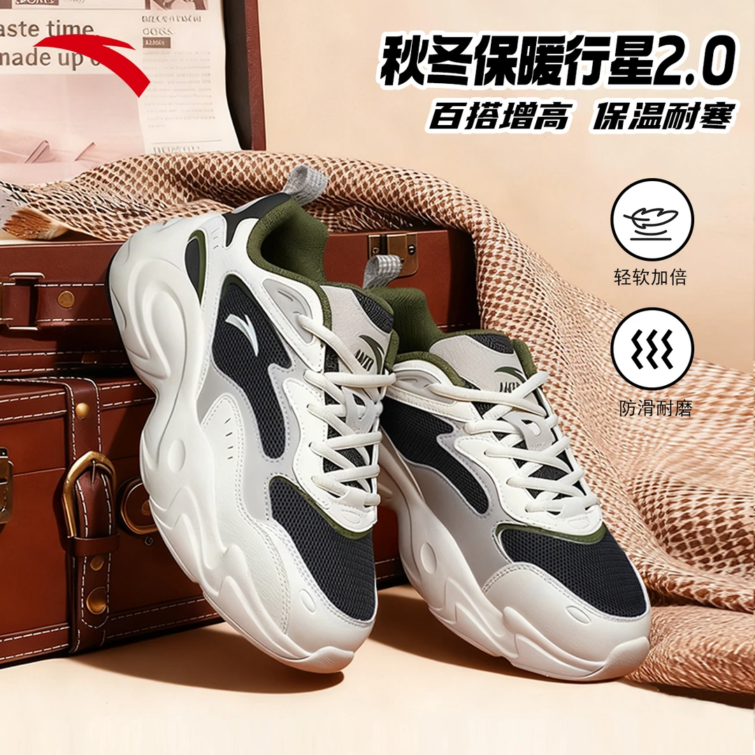 安踏行星丨秋冬户外保暖流光风休闲潮流厚网缓震运动鞋2618811-OP