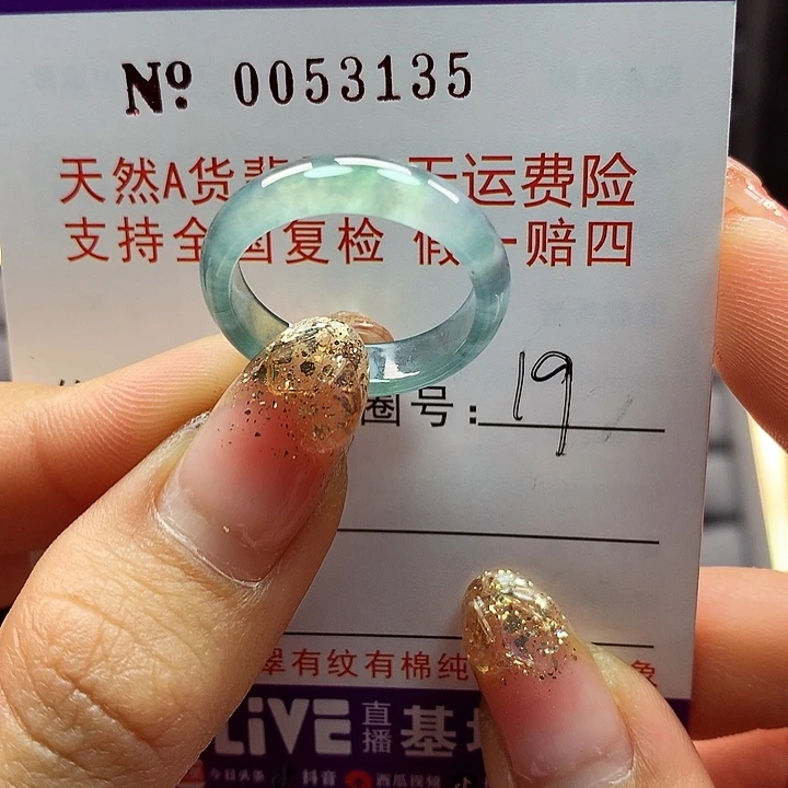 翡翠戒指未镶嵌拉派