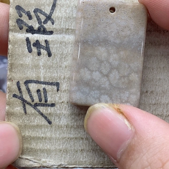颈饰未镶嵌硅化珊瑚（珊瑚玉）开**笑小