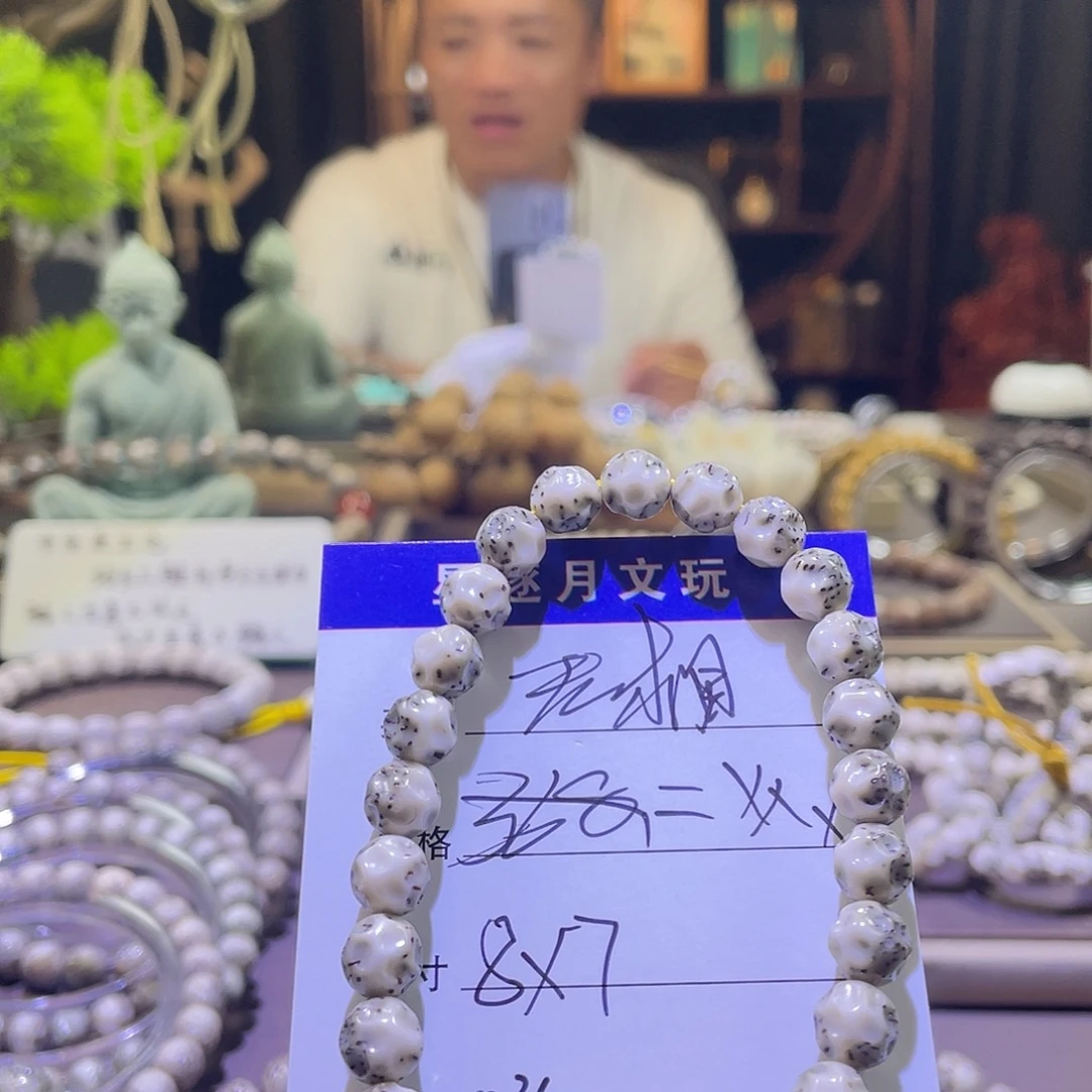 吊坠星月菩提无相036