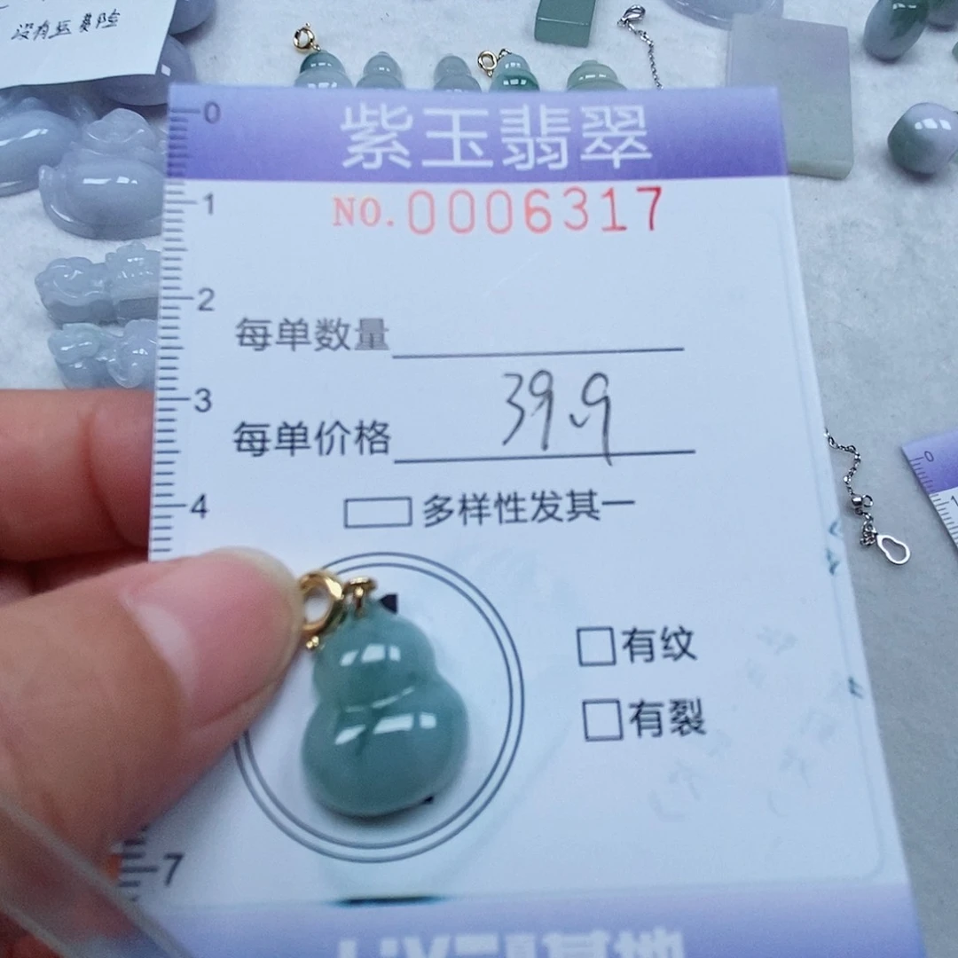 翡翠未镶嵌颈饰飘花葫芦