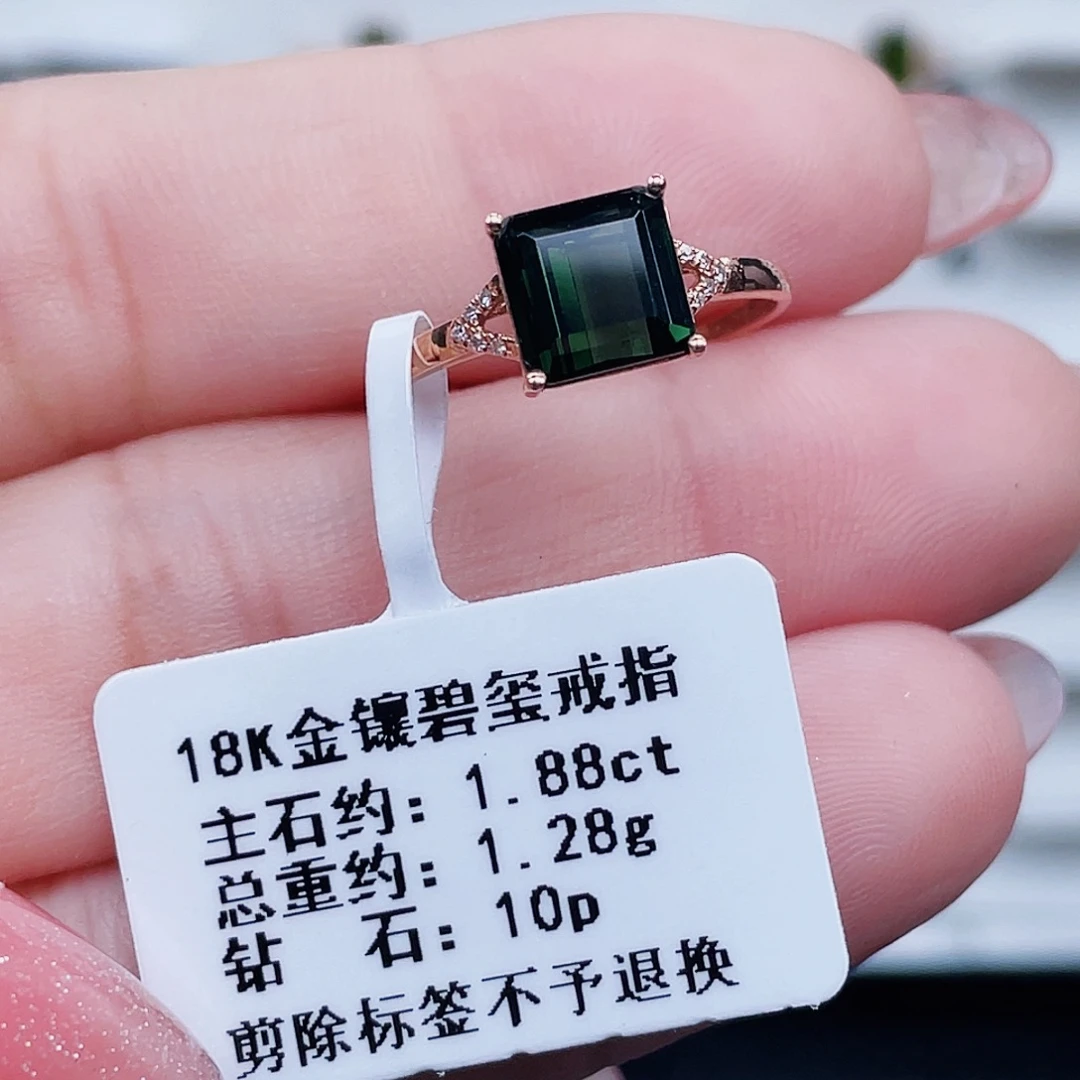 18K金镶嵌戒指碧玺