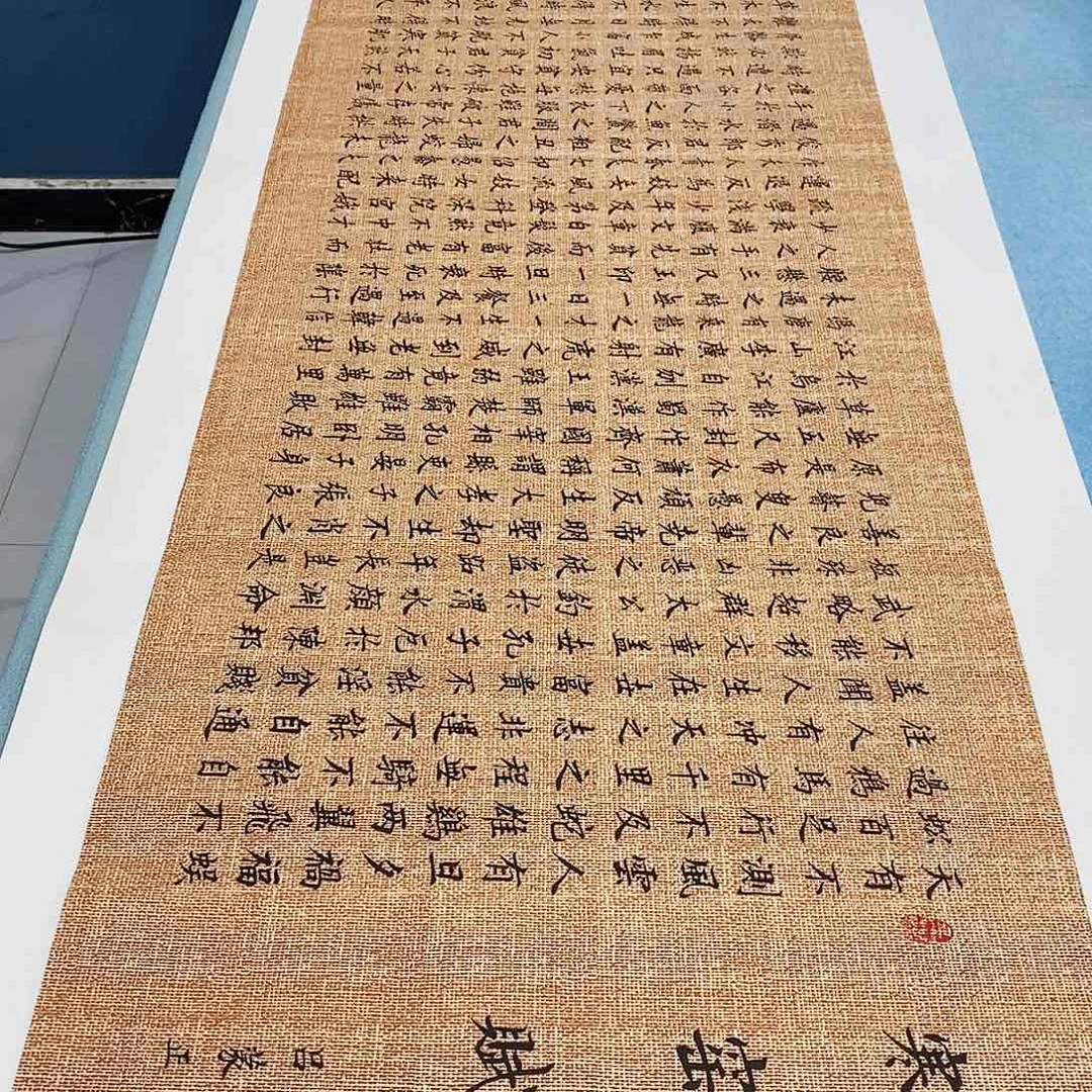 书法寒窑赋180×48………………