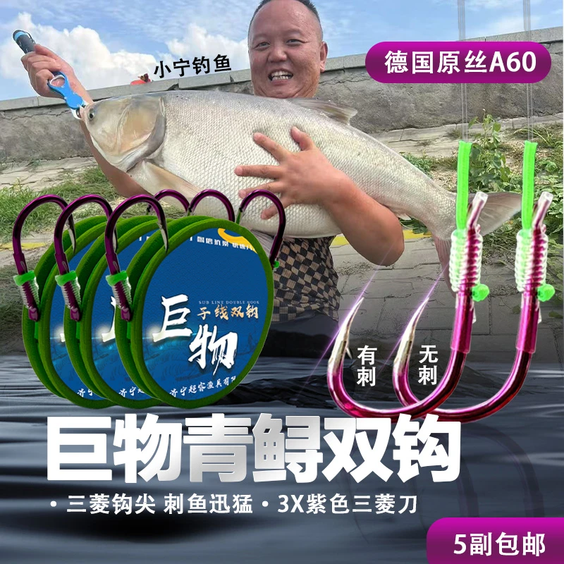 {小宁钓鱼}（5副装）A60青鲟大物伊势尼正嘴歪嘴巨物鱼钩大物子线