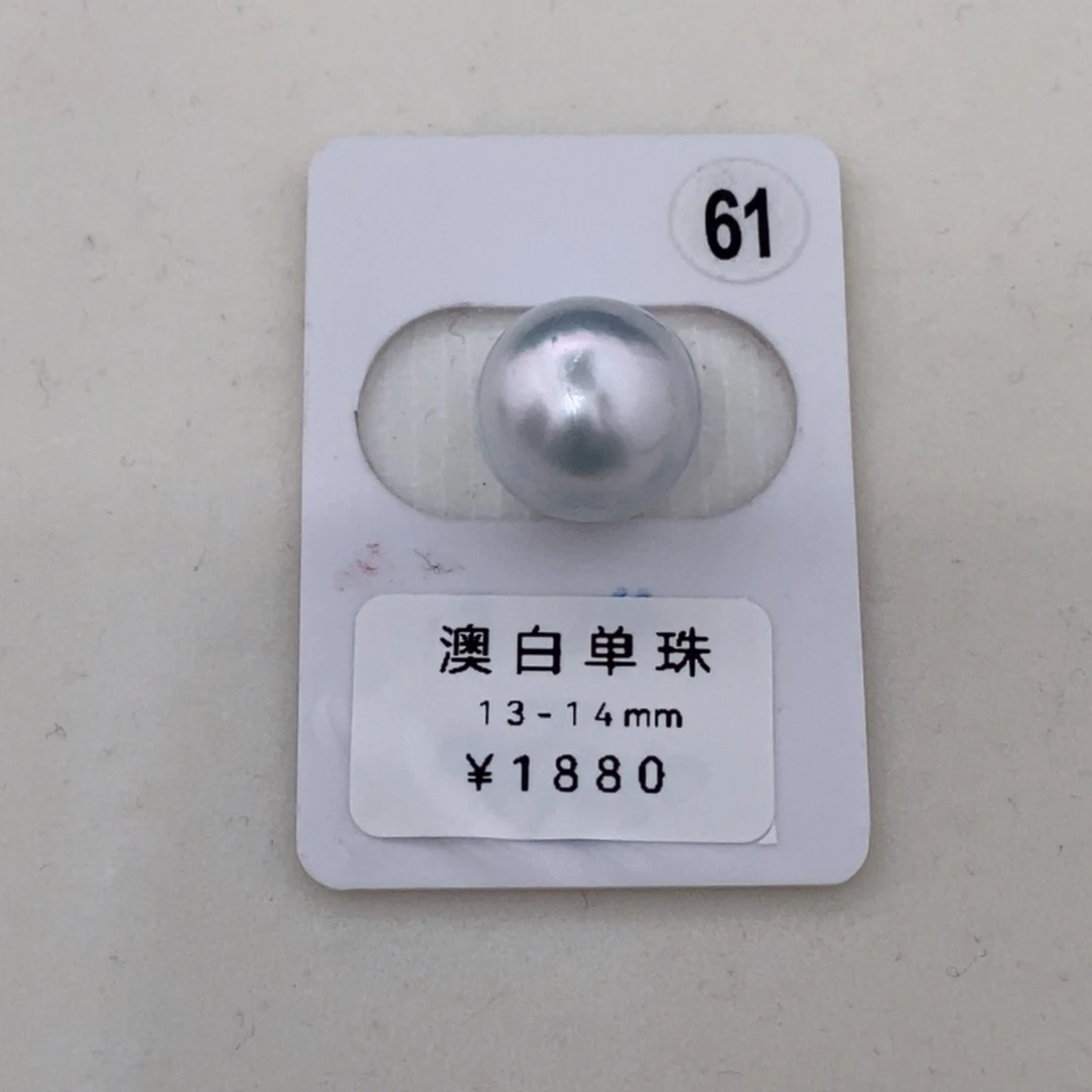定制海水珍珠未镶嵌裸珠