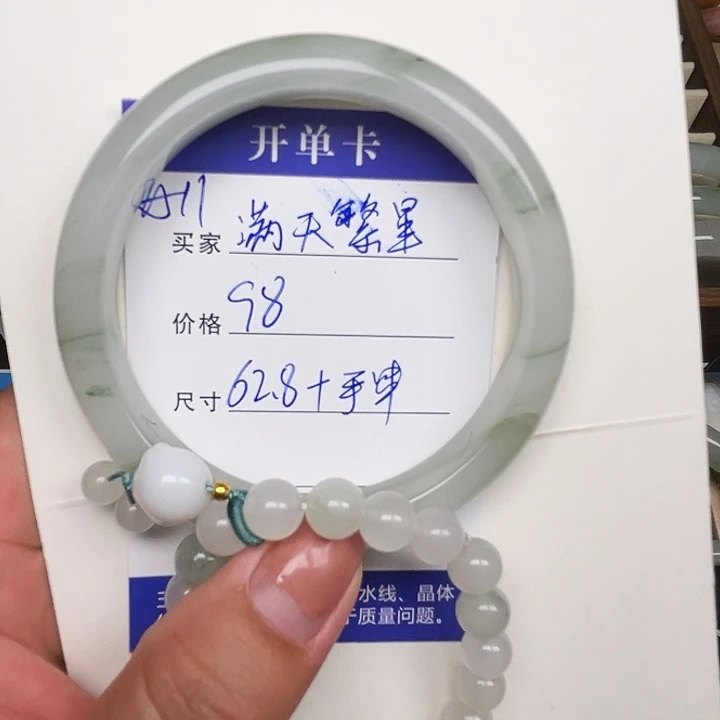 石英质玉手镯未镶嵌满****及