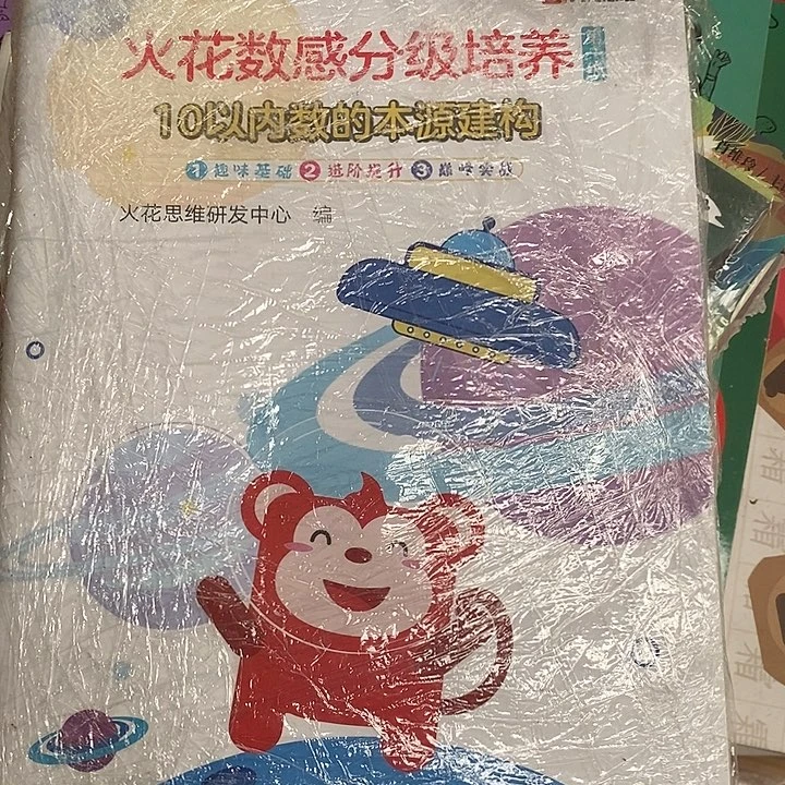 小***想火花树杆分级培养第一级