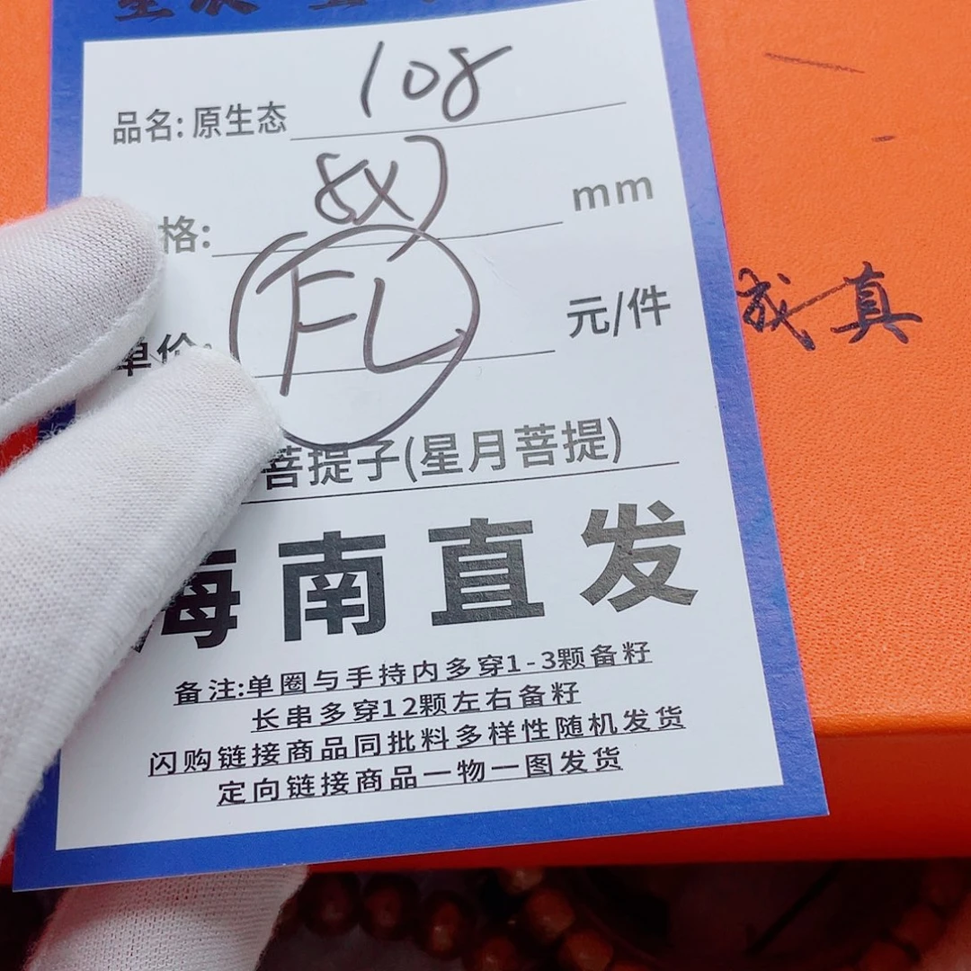 星月菩提手串87aaaaaaaaaaa