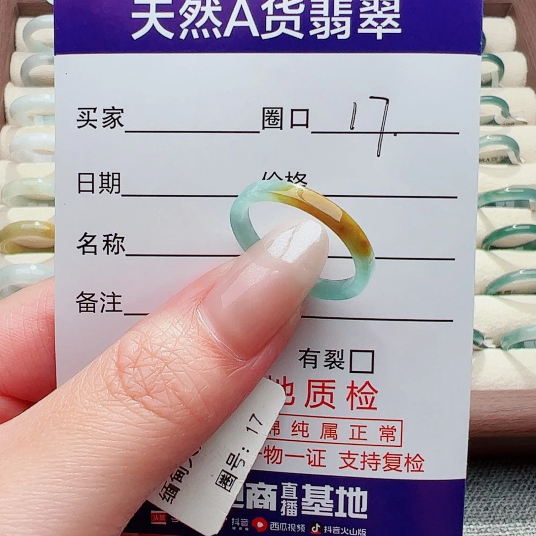 未镶嵌戒指翡翠服***莫翡翠