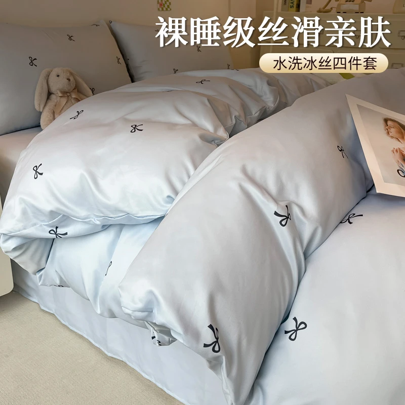 小清新冰丝床上四件套2025新款夏季单人被套罩床单宿舍床品三件套