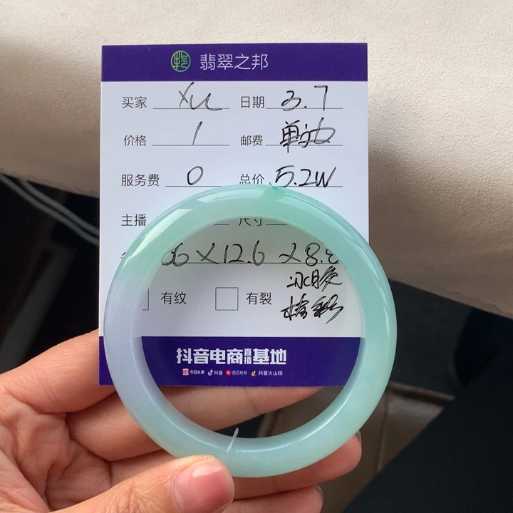 翡翠手镯未镶嵌X***u翡翠手镯56