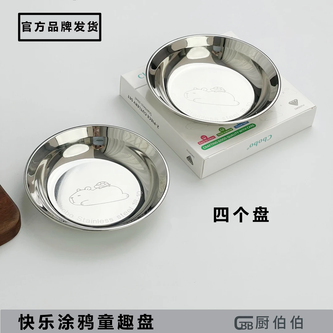 卡皮巴拉盘子18-10不锈钢家用餐盘果盘（支持检测）
