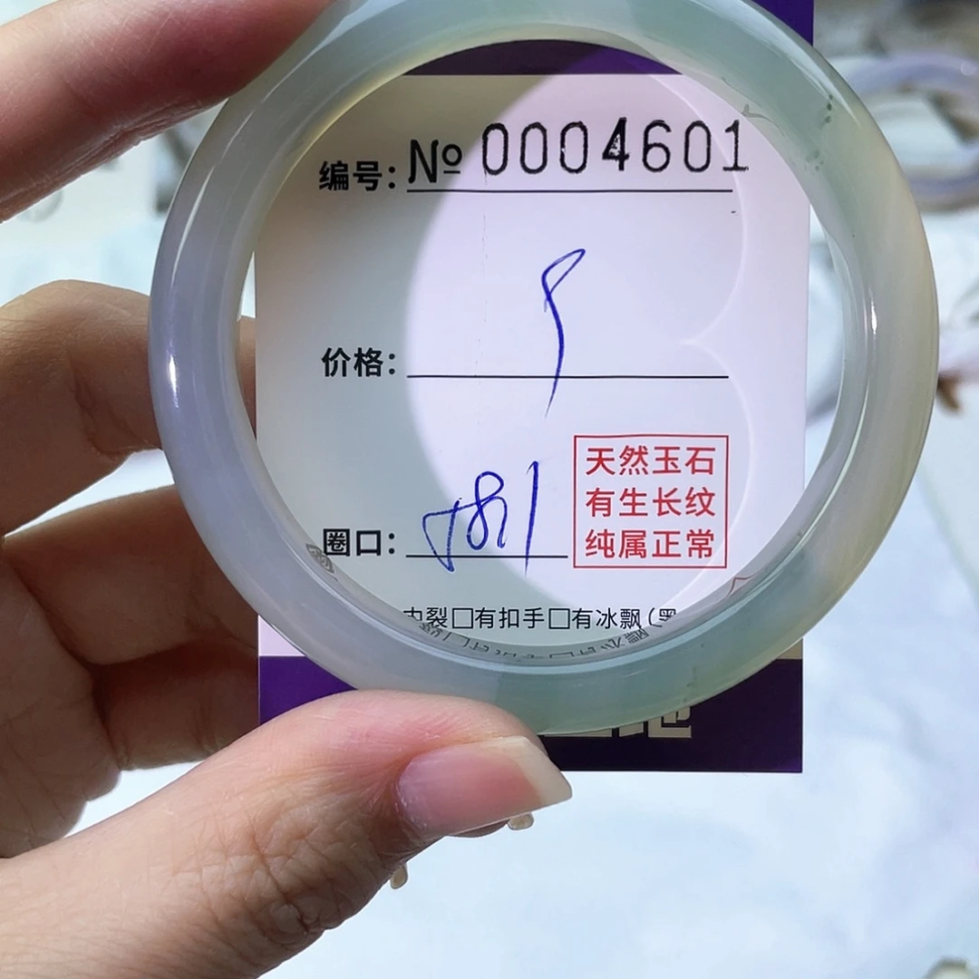 手镯玛瑙/玉髓未镶嵌601