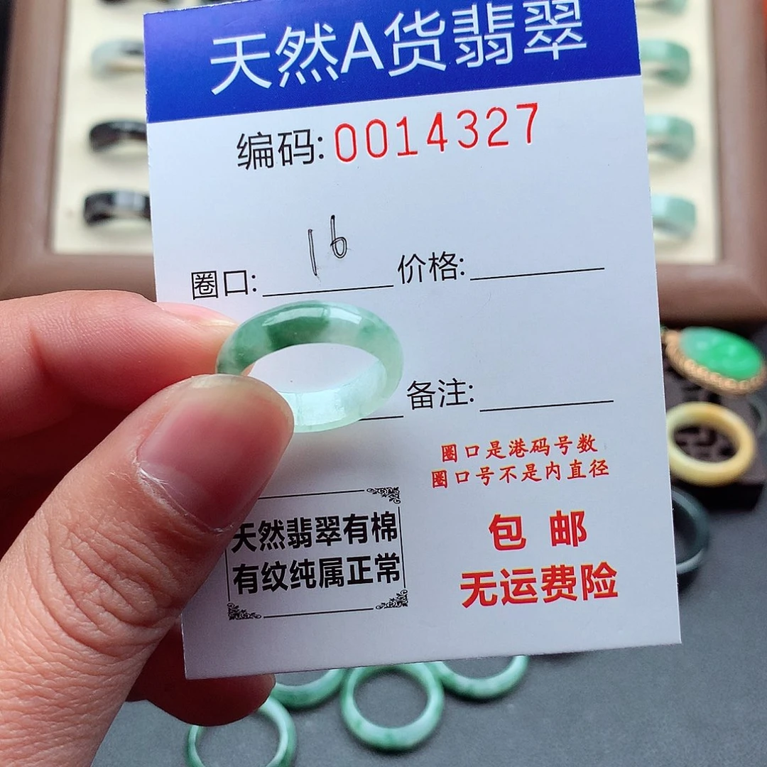 翡翠未镶嵌戒指天然