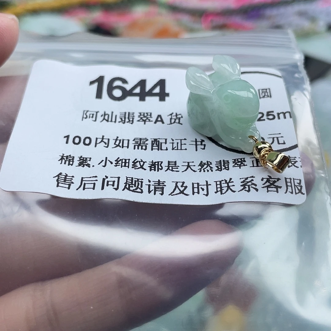 翡翠未镶嵌吊坠(赠链)