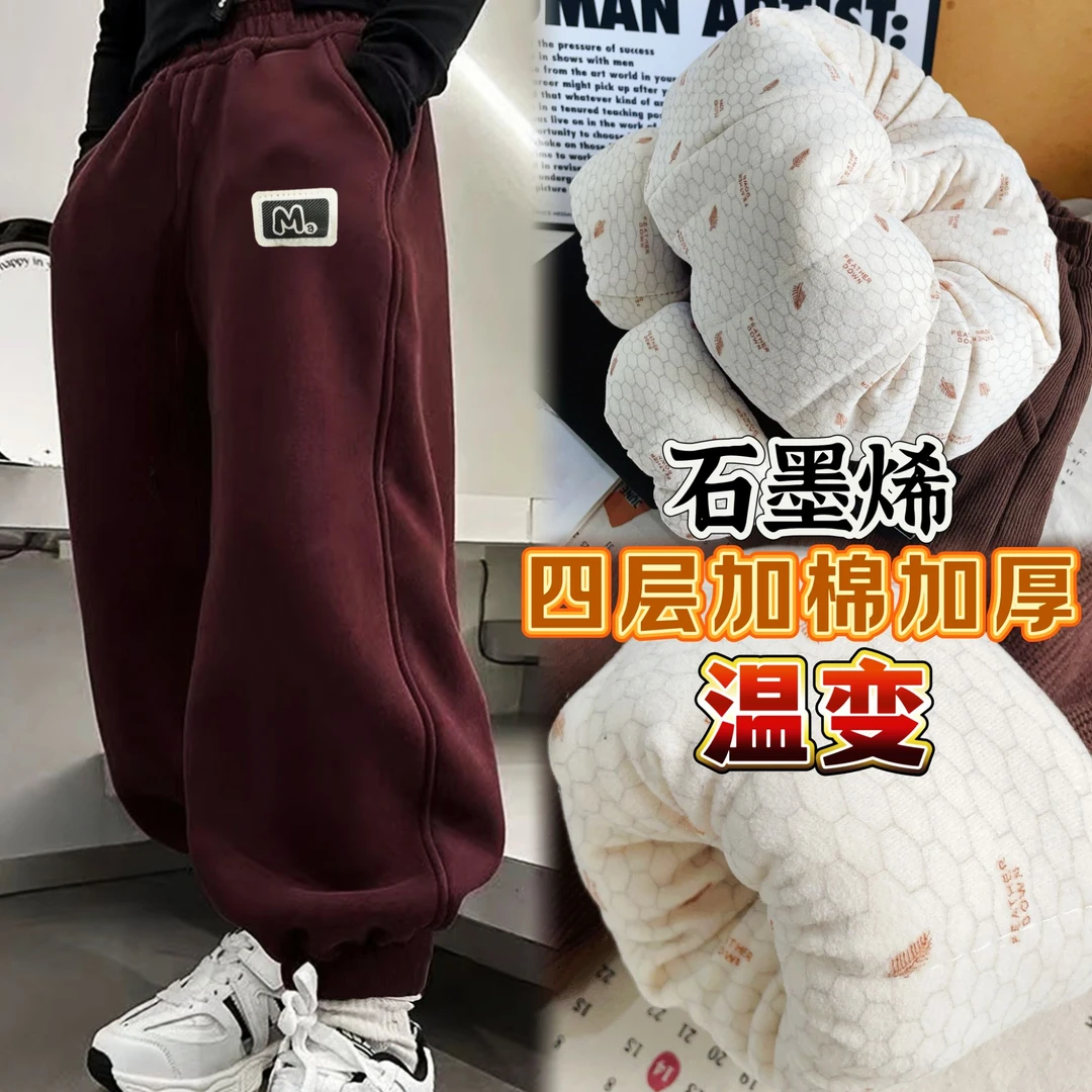 【清版不补/温变石墨烯】现货M加厚抗寒-25°男女童男童冬季男童裤子