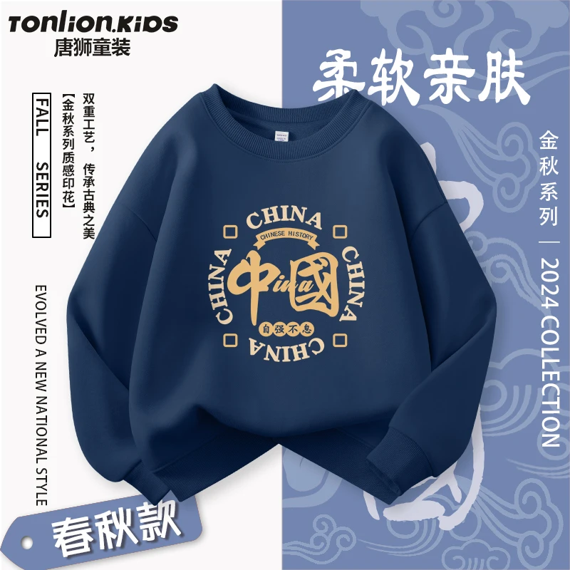 唐狮童装儿童卫衣春款男童国潮春季长袖上衣男中大童内搭打底衫薄