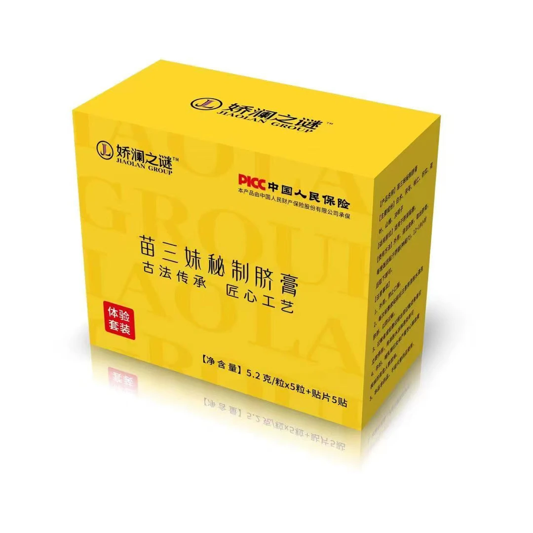 【官方正品】苗三妹秘制脐膏