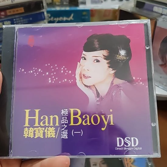 正在播放…韩宝仪CD音乐光盘