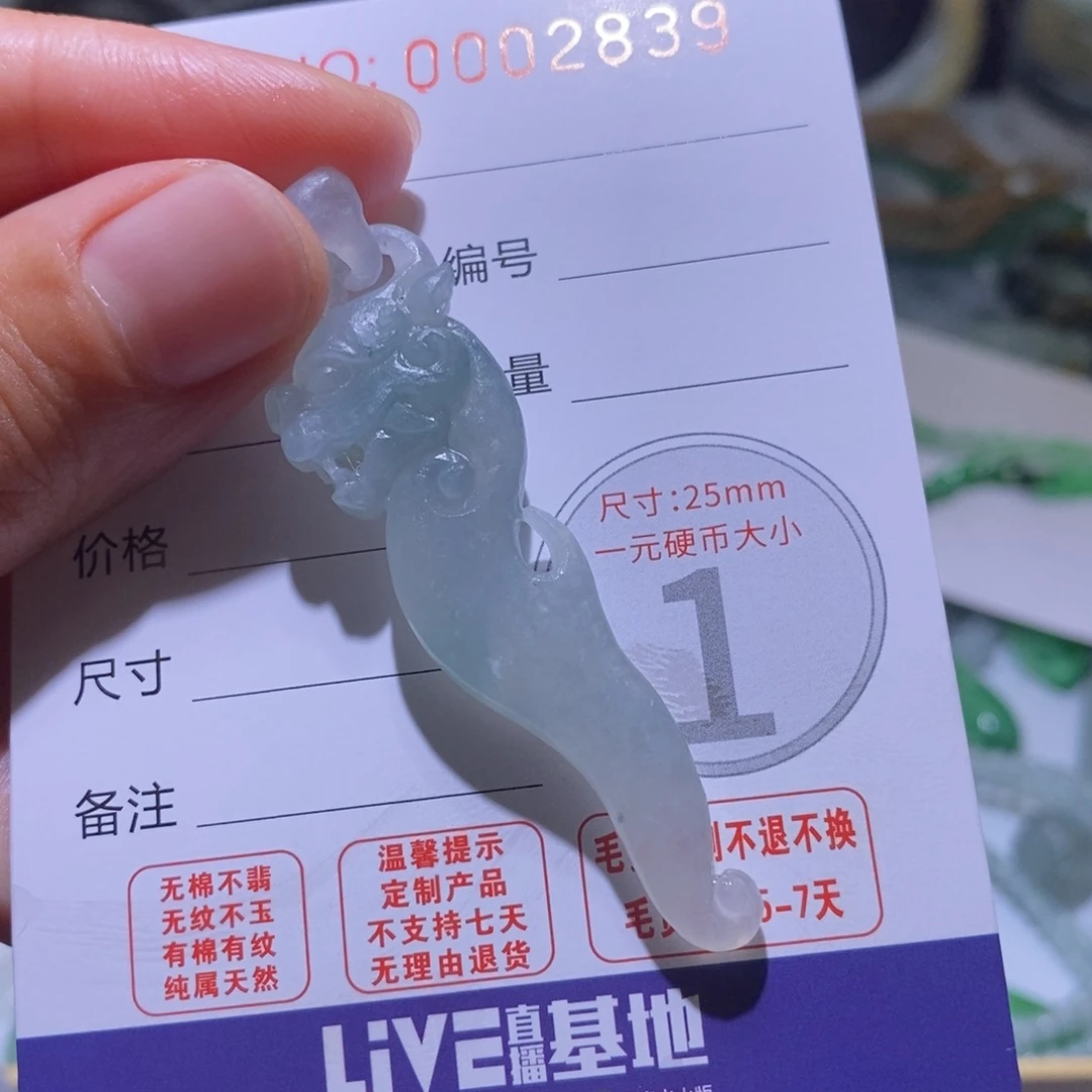 未镶嵌定制翡翠毛货