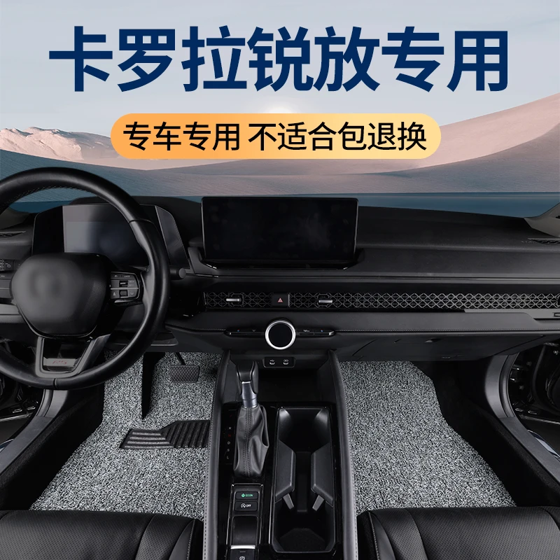 24款丰田卡罗拉锐放脚垫双擎混动专用汽车丝圈地毯式地垫车垫用品