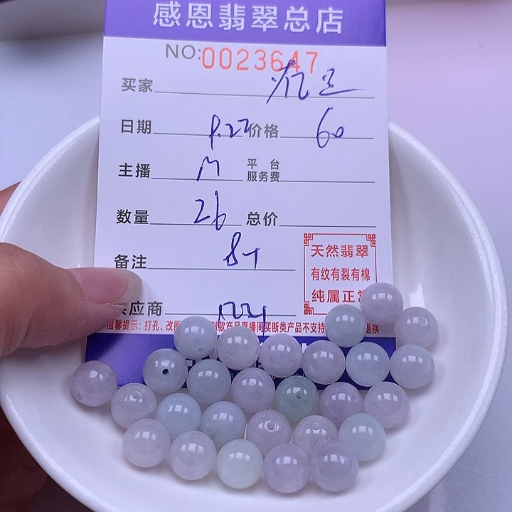 薪****未镶嵌手链翡翠翡翠