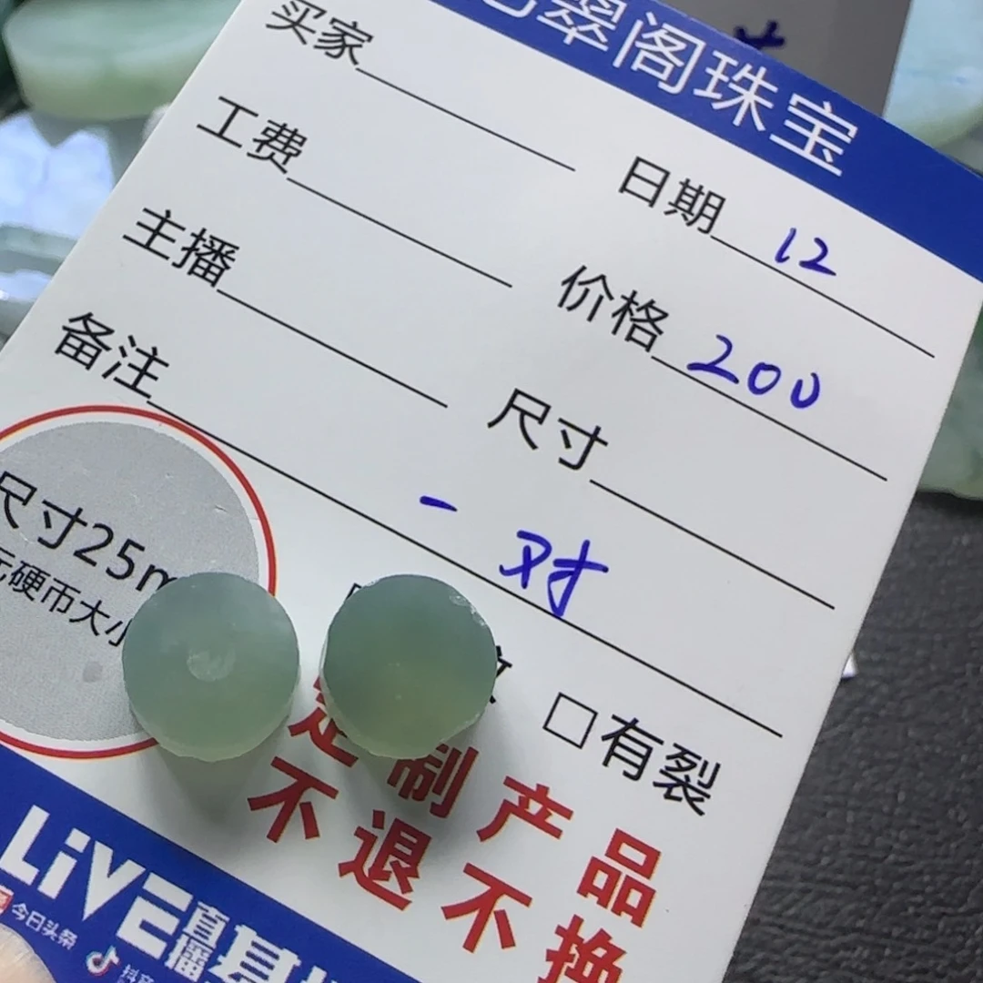 定制翡翠未镶嵌定制