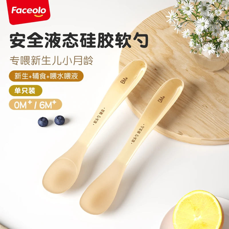 硅胶软勺新生婴儿辅食勺宝宝喂水喂奶儿童餐具用品勺子便携新生儿
