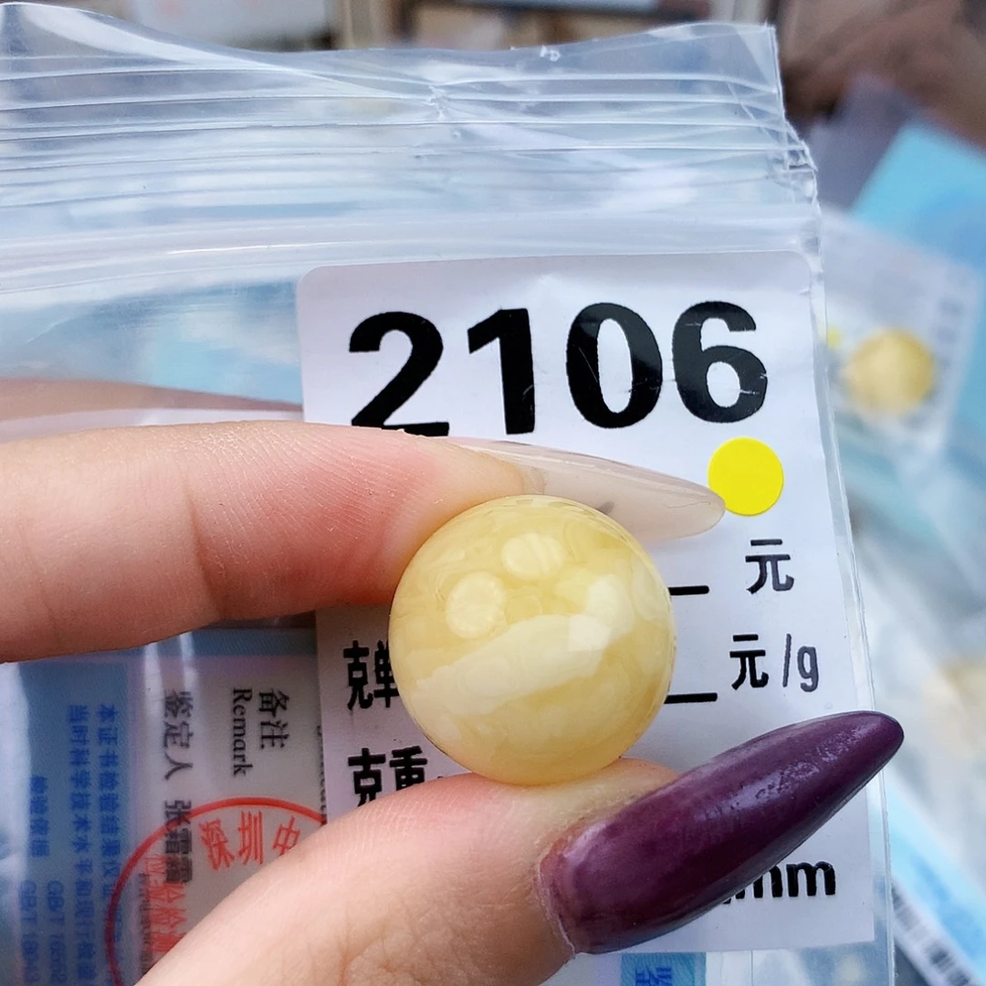 琥珀未镶嵌珠宝奇石19.6接近全