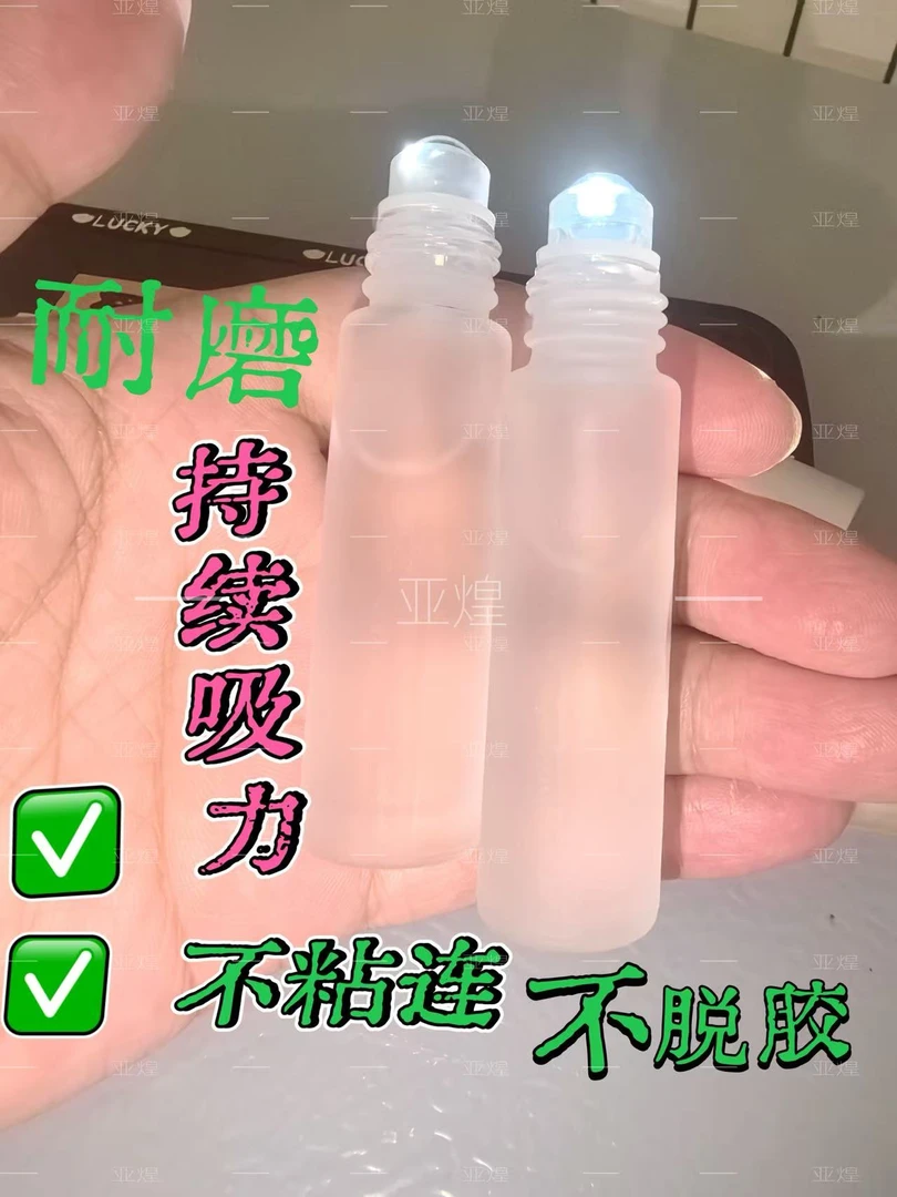 万变神油膏胶水魔术道具掌心控神器持久吸力不留痕迹无色透明粘物