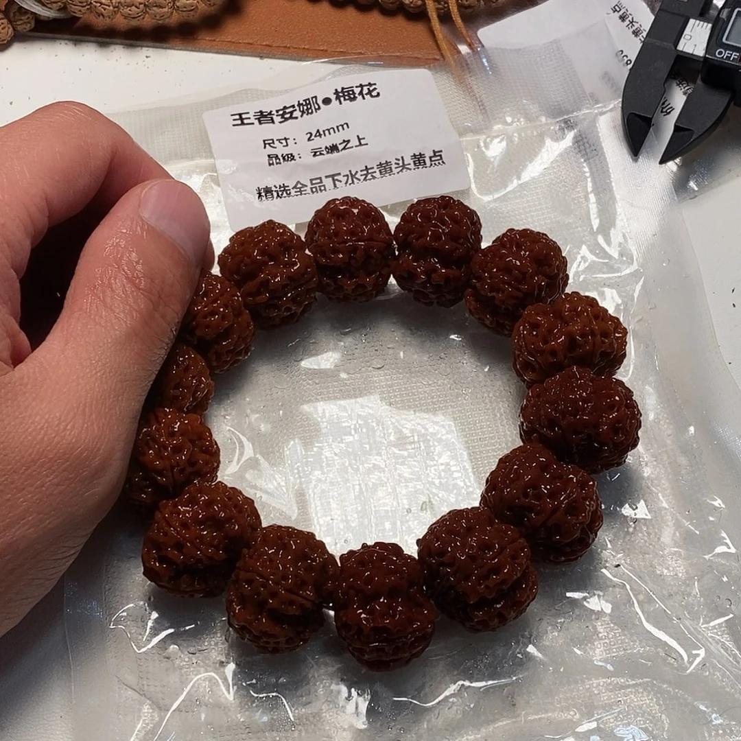 阿***牌手串金刚菩提王者安娜24云端之上mmm