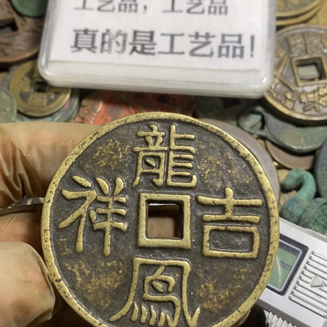 铜现代工艺品学习币，福利